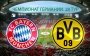 Бавария - Боруссия Дортмунд - 4-1: онлайн матча и видео голов