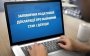 В Україні перевірять чиновників з родичами-остров'янами