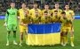 Збірна України