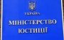 У Мін'юсті розповіли про успіх важливого проекту і озвучили приємні цифри