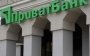 Власть сделала громкое заявление о планах насчет "ПриватБанка"
