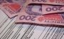 Украинцы будут платить пеню за просрочку оплаты коммуналки