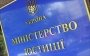 Міністр юстиції розвіяв міфи навколо гучного закону: опубліковано відео