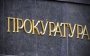 Запад больше не будет финансировать реформу прокуратуры - заместитель Генпрокурора