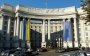 Ministry of Foreign Affairs of Ukraine