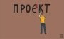 ОАСК скасував постанову Кабміну про новий правопис