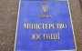 Потрібні справи, а не заяви: Мін'юст розкритикував нардепів через важливий закон