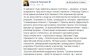 Павленко залишається на посту, хоча Самопоміч його нібито відкликала