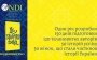 У Житомирі відбудеться презентація книги про видатних українок «Це зробила вона»