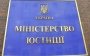 Мін'юст і Лукаш посперечалися щодо компенсації Януковичу
