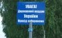 Пограничники в Сумской области задержали двух граждан России: появилось фото