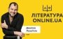 Дмитро Лазуткін у новому проекті "Література. ONLINE.UA"