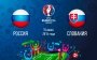 Россия - Словакия - 1-2: хронология матча второго тура Евро-2016