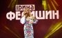 Ірина Федишин виправдалася за величезний штраф за використання її пісень