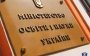 В Украине больше не будет кандидатов наук
