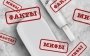 Наука развенчивает ТОП-10 мифов об IQOS. Смешные тоже есть
