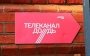 На Западе снова раскритиковали Украину за запрет "Дождя": соцсети возмущены